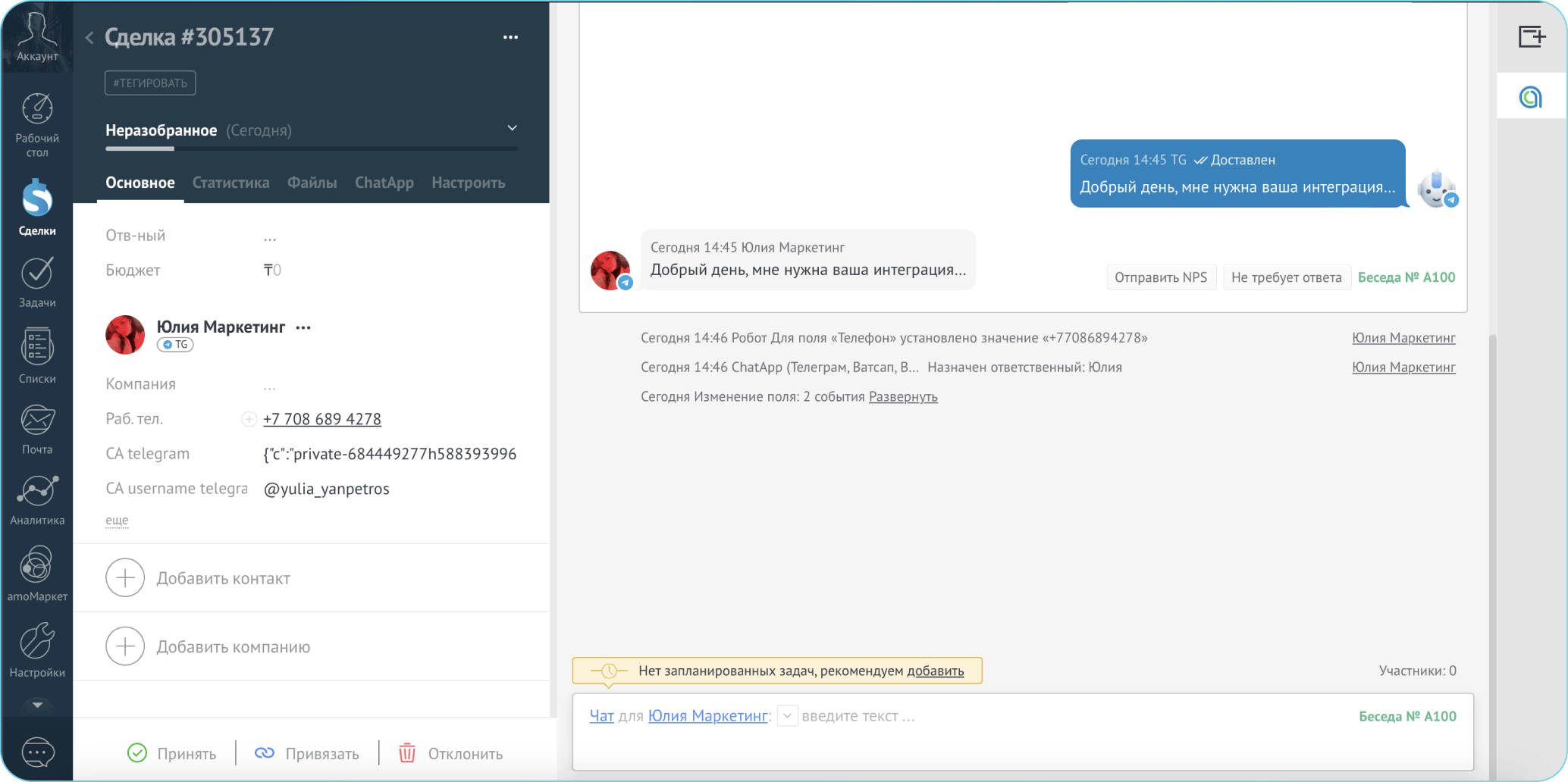 amoCRM desktop window
