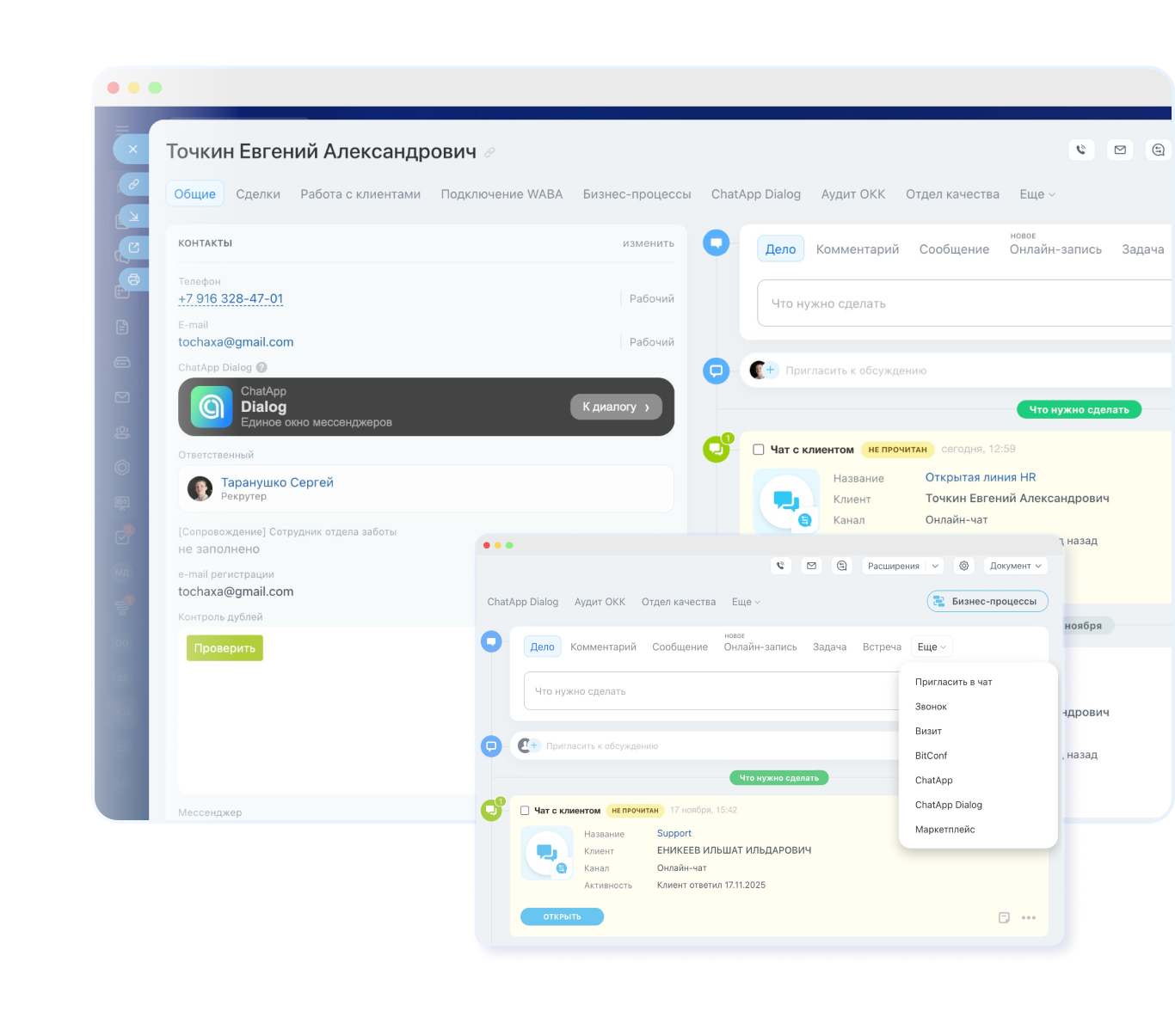 Увеличение продаж в Telegram через ЧатАп Казахстан