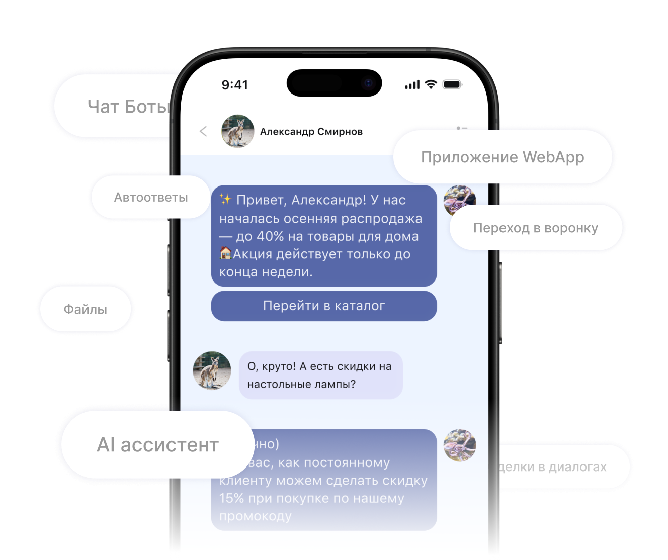 Оптимизация работы менеджера в CRM Битрикс24
